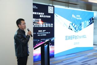 眾享比特2019區塊鏈產品發布會圓滿成功，區塊鏈服務平臺引領行業創新